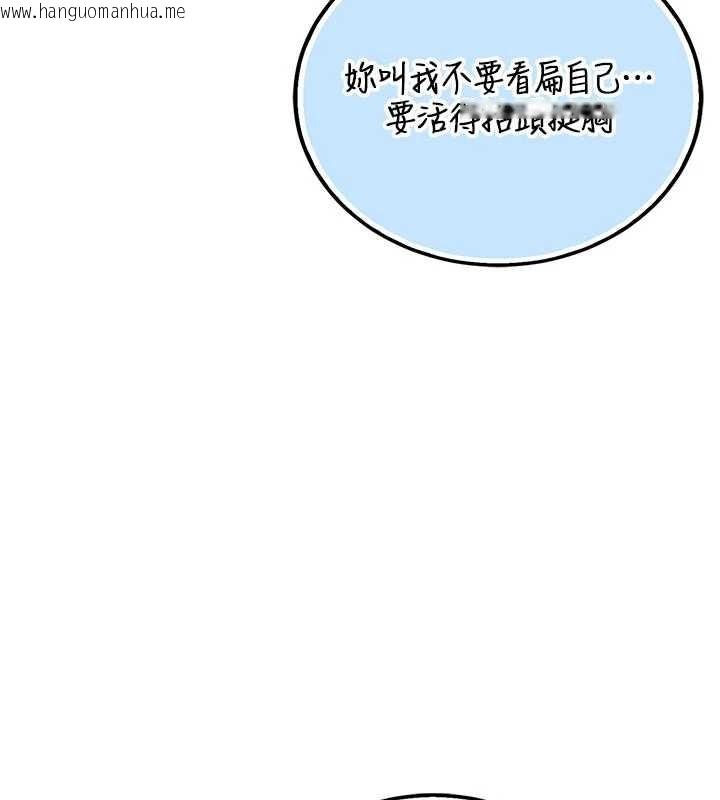 韩国漫画校园成人礼韩漫_校园成人礼-第15话-想「运动」随时来找我在线免费阅读-韩国漫画-第13张图片