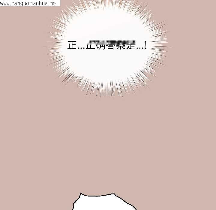 韩国漫画配角的生存任务韩漫_配角的生存任务-第43话在线免费阅读-韩国漫画-第152张图片