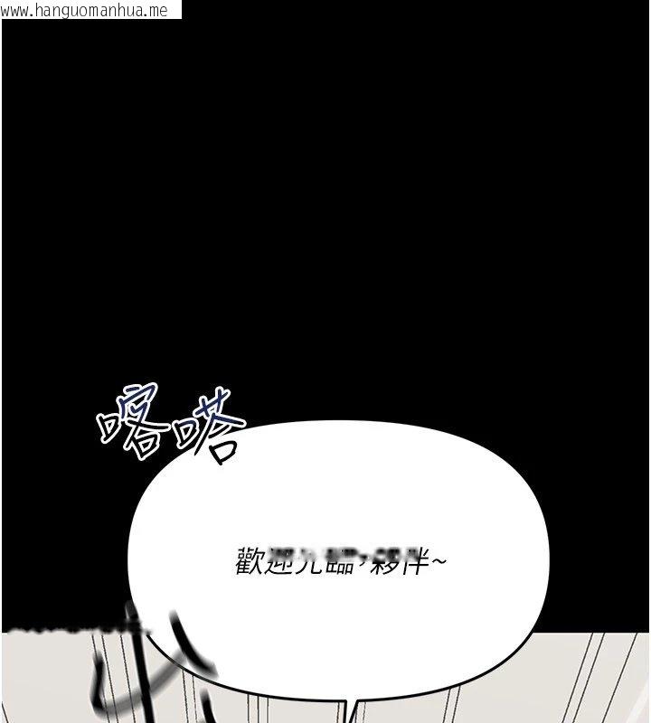 韩国漫画幼惑韩漫_幼惑-第1话-长不大的小飞侠在线免费阅读-韩国漫画-第208张图片