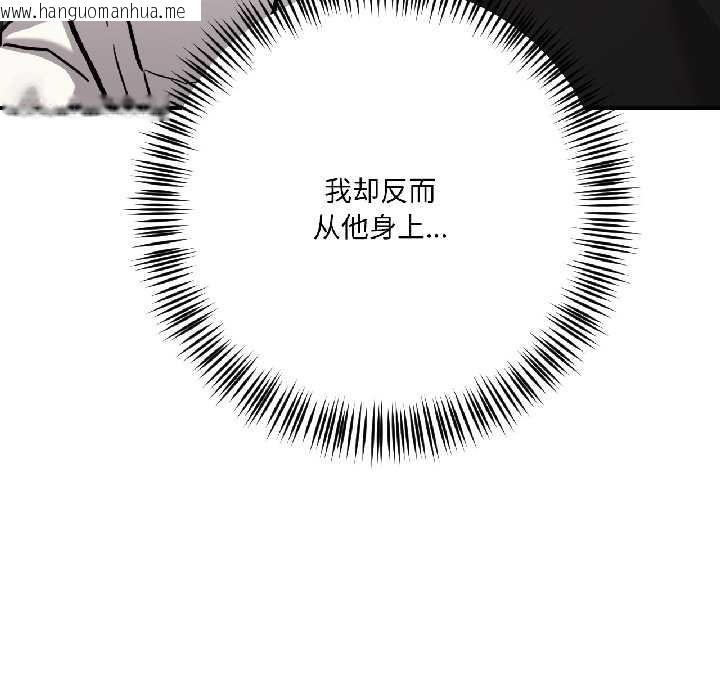 韩国漫画我的傻瓜男友韩漫_我的傻瓜男友-第39话在线免费阅读-韩国漫画-第62张图片