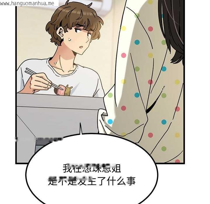 韩国漫画发小碰不得/强制催眠韩漫_发小碰不得/强制催眠-第98话在线免费阅读-韩国漫画-第61张图片