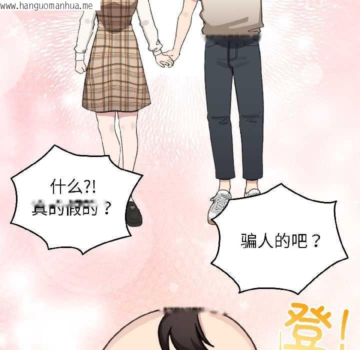 韩国漫画配角的生存任务韩漫_配角的生存任务-第42话在线免费阅读-韩国漫画-第116张图片