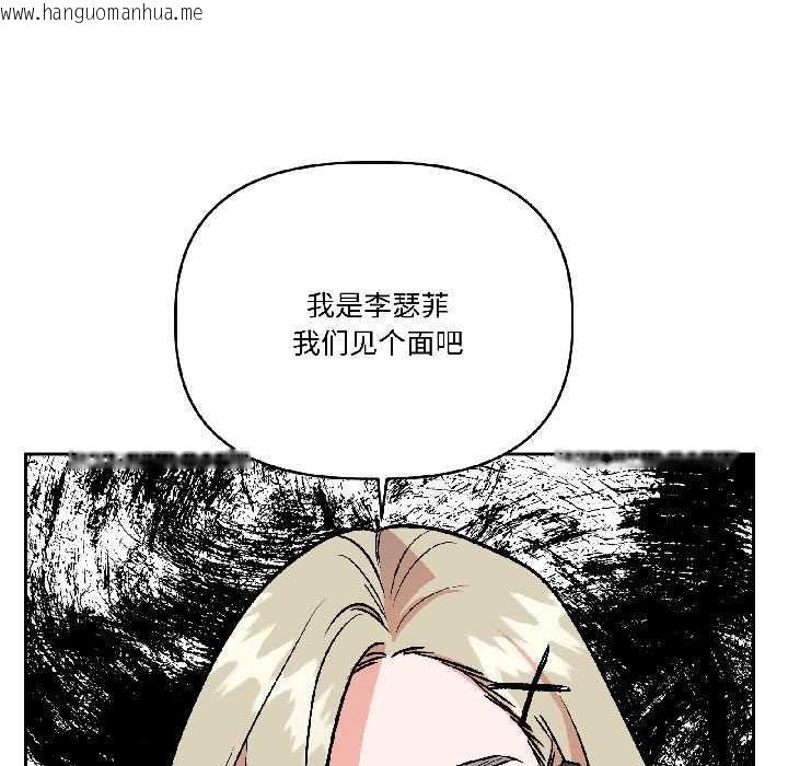 韩国漫画附属品少女的叛逆期韩漫_附属品少女的叛逆期-第29话在线免费阅读-韩国漫画-第115张图片