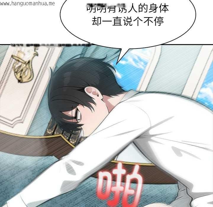 韩国漫画异世界骑士团长韩漫_异世界骑士团长-第46话在线免费阅读-韩国漫画-第83张图片