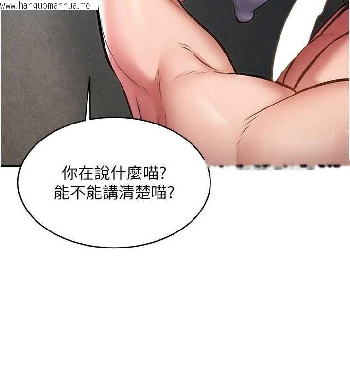 韩国漫画特色新视界韩漫_特色新视界-第19话-初入后庭的销魂快感在线免费阅读-韩国漫画-第29张图片