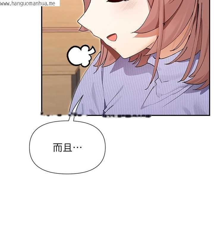 韩国漫画女神都在看这些?韩漫_女神都在看这些?-第64话-小宇争夺战在线免费阅读-韩国漫画-第37张图片