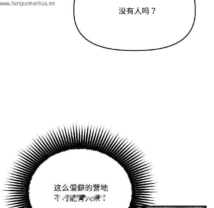 韩国漫画附属品少女的叛逆期韩漫_附属品少女的叛逆期-第30话在线免费阅读-韩国漫画-第169张图片