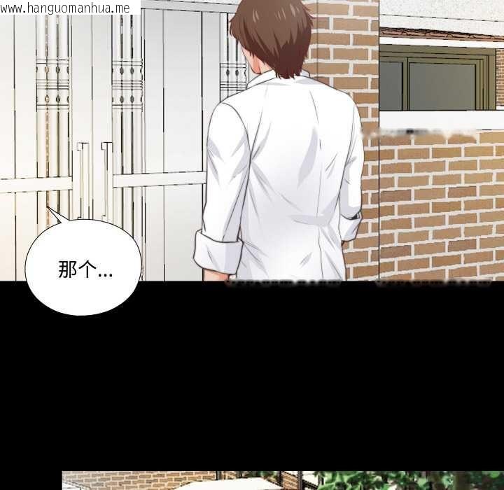 韩国漫画无法上色的关系/爱上弟子韩漫_无法上色的关系/爱上弟子-第1话在线免费阅读-韩国漫画-第119张图片