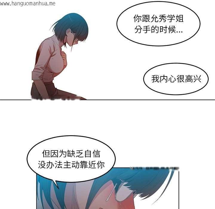 韩国漫画她的直播间韩漫_她的直播间-第42话在线免费阅读-韩国漫画-第51张图片