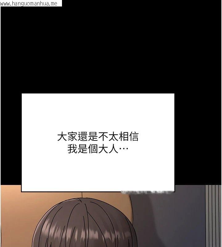 韩国漫画幼惑韩漫_幼惑-第1话-长不大的小飞侠在线免费阅读-韩国漫画-第102张图片