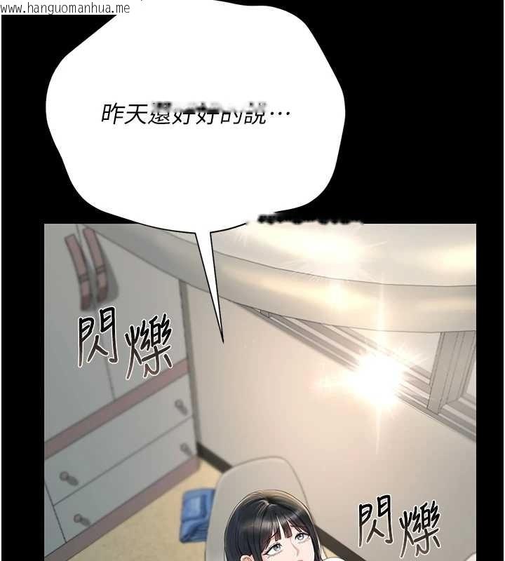 韩国漫画猎艳管理员韩漫_猎艳管理员-第19话-需要「安慰」就告诉我在线免费阅读-韩国漫画-第44张图片