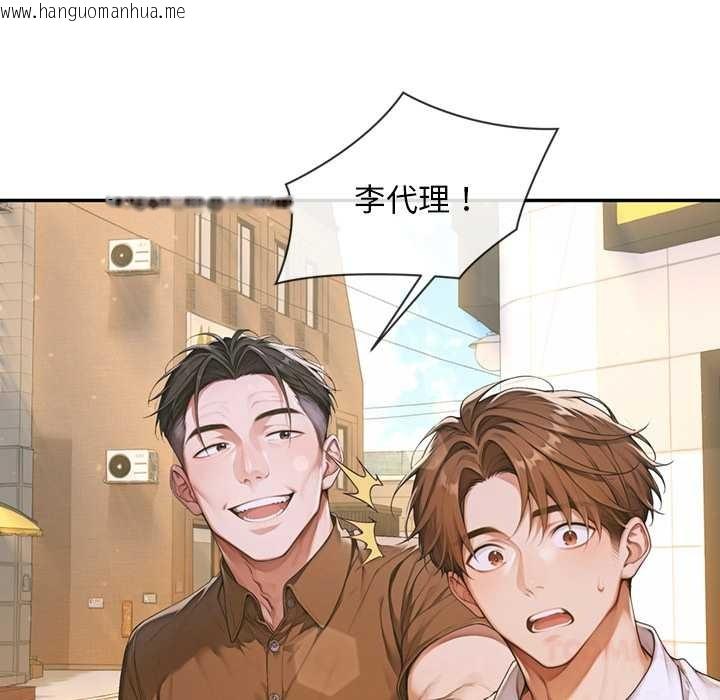 韩国漫画交易以外/成为房地产大亨的我韩漫_交易以外/成为房地产大亨的我-第3话在线免费阅读-韩国漫画-第164张图片