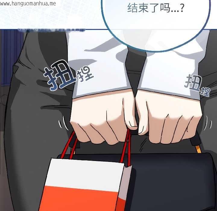 韩国漫画调教开关：第二季韩漫_调教开关：第二季-第16话在线免费阅读-韩国漫画-第119张图片