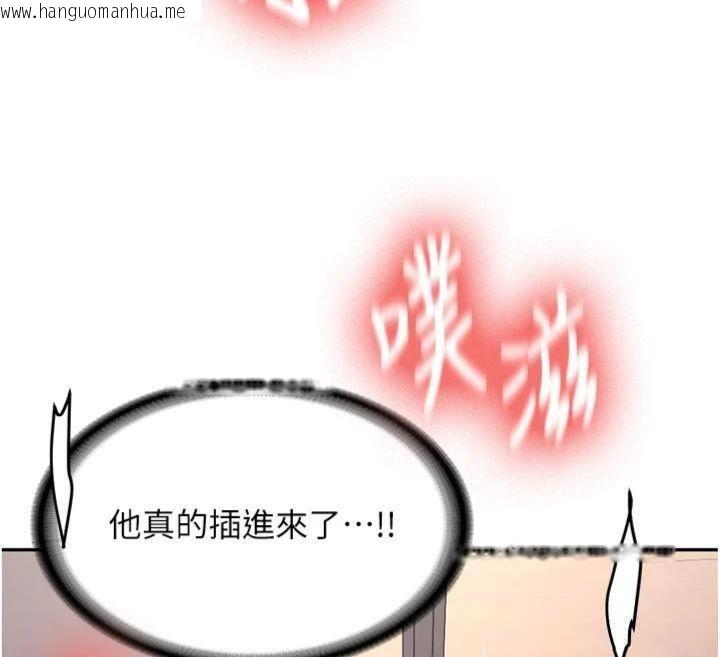 韩国漫画新生老司机韩漫_新生老司机-第13话-看好了，我不是费南雪在线免费阅读-韩国漫画-第114张图片