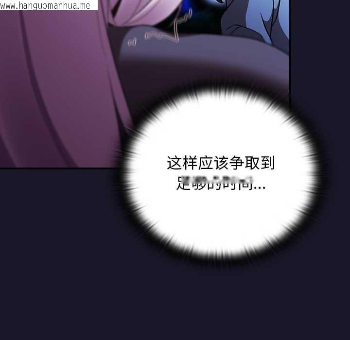 韩国漫画男人稀缺的异世界韩漫_男人稀缺的异世界-第15话在线免费阅读-韩国漫画-第143张图片