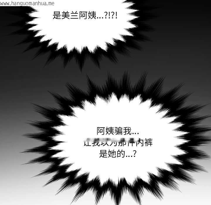 韩国漫画房间里的心跳韩漫_房间里的心跳-第13话在线免费阅读-韩国漫画-第26张图片