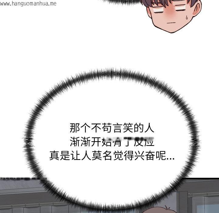 韩国漫画少爷的替身韩漫_少爷的替身-第31话在线免费阅读-韩国漫画-第111张图片