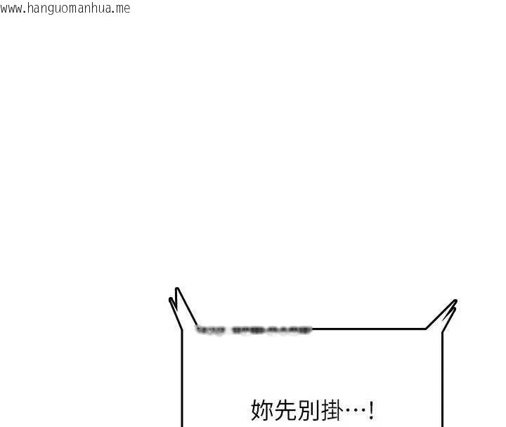 韩国漫画飞机杯女神连线中韩漫_飞机杯女神连线中-第43话-彻底独占女神小穴在线免费阅读-韩国漫画-第31张图片
