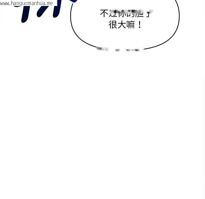 韩国漫画会长家的小儿子韩漫_会长家的小儿子-第44话在线免费阅读-韩国漫画-第66张图片