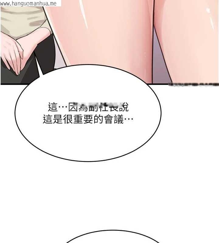 韩国漫画黑道千金韩漫_黑道千金-第62话-母狗的失神阿嘿颜在线免费阅读-韩国漫画-第145张图片