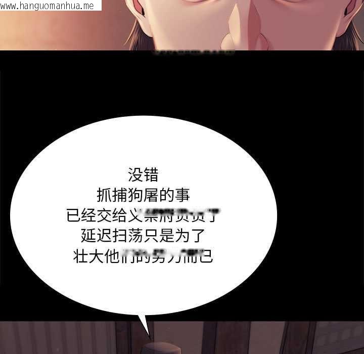 韩国漫画小姐韩漫_小姐-第99话在线免费阅读-韩国漫画-第17张图片