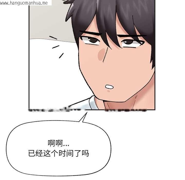 韩国漫画催眠手机韩漫_催眠手机-第48话在线免费阅读-韩国漫画-第20张图片