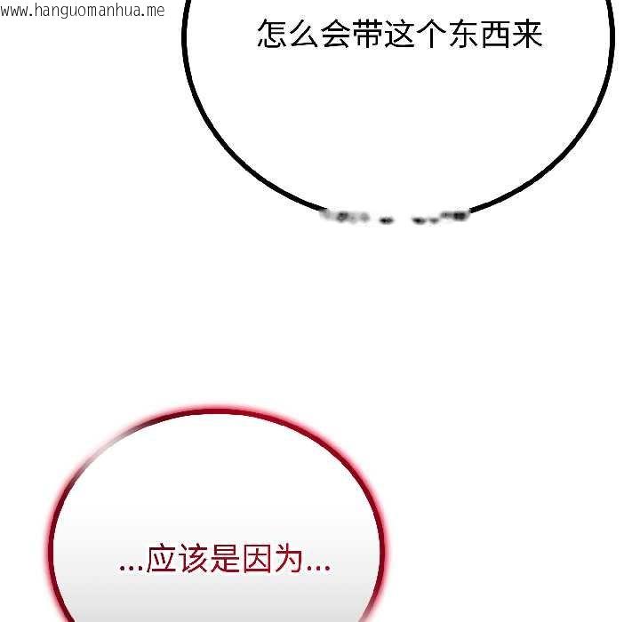 韩国漫画与初恋的意外同居韩漫_与初恋的意外同居-第45话在线免费阅读-韩国漫画-第49张图片