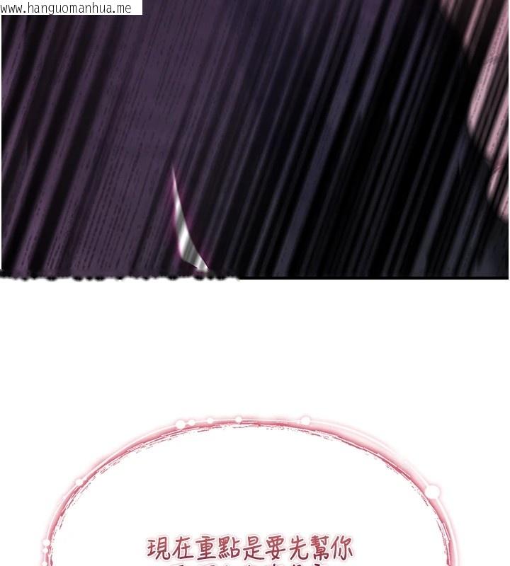 韩国漫画诅咒性转物语韩漫_诅咒性转物语-第1话-睡醒变成发春女在线免费阅读-韩国漫画-第166张图片