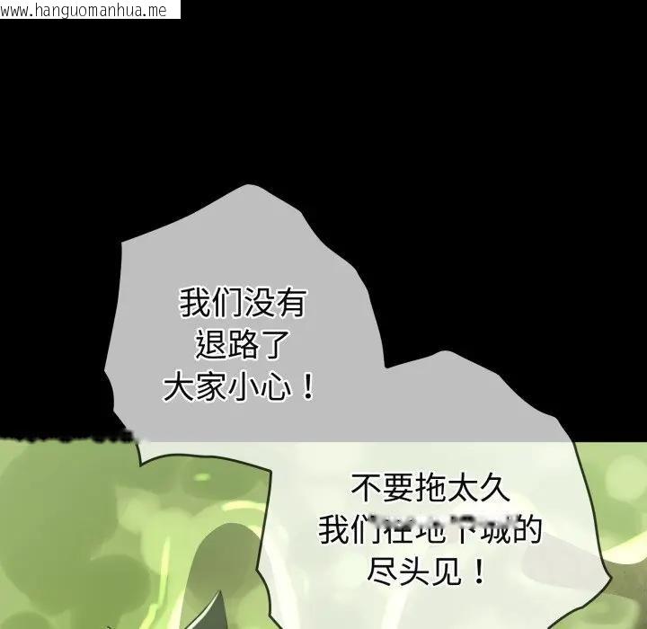 韩国漫画迷雾深处的诱惑/XX地下城韩漫_迷雾深处的诱惑/XX地下城-第3话在线免费阅读-韩国漫画-第83张图片