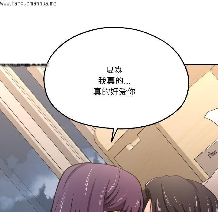 韩国漫画我的傻瓜男友韩漫_我的傻瓜男友-第40话在线免费阅读-韩国漫画-第9张图片