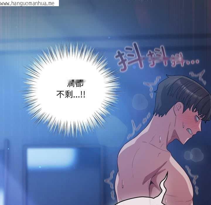 韩国漫画喵来的恋爱韩漫_喵来的恋爱-第48话在线免费阅读-韩国漫画-第136张图片