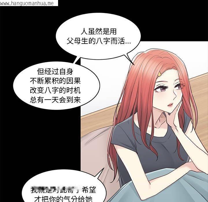 韩国漫画轻触!-解除封印韩漫_轻触!-解除封印-第37话在线免费阅读-韩国漫画-第5张图片