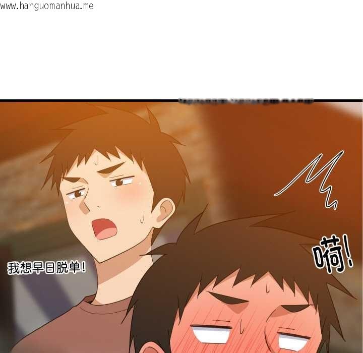 韩国漫画难缠姐妹偏要和我同居韩漫_难缠姐妹偏要和我同居-第75话在线免费阅读-韩国漫画-第41张图片