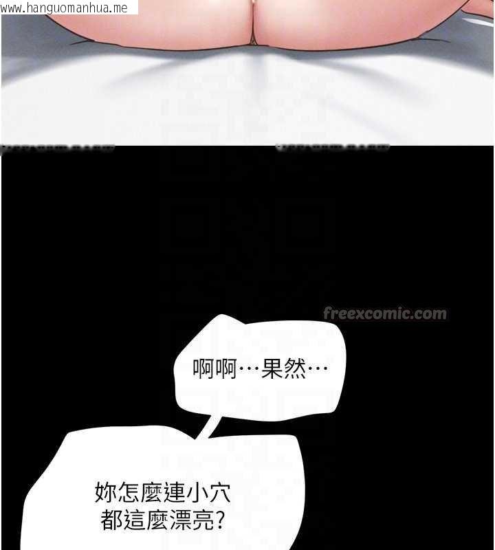 韩国漫画韶恩韩漫_韶恩-第78话-帮我打手枪在线免费阅读-韩国漫画-第112张图片