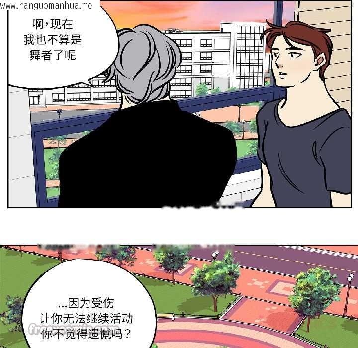 韩国漫画雪人韩漫_雪人-第34话在线免费阅读-韩国漫画-第15张图片