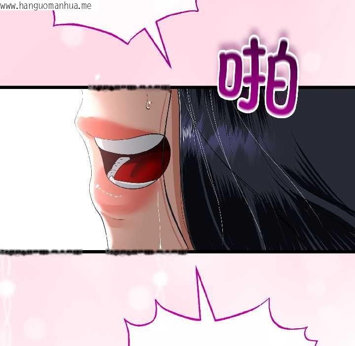 韩国漫画与初恋的意外同居韩漫_与初恋的意外同居-第46话在线免费阅读-韩国漫画-第86张图片