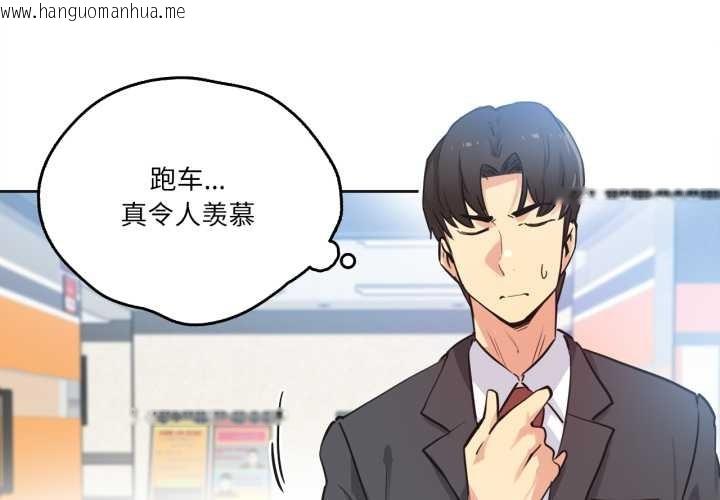 韩国漫画爸爸也疯狂韩漫_爸爸也疯狂-第39话在线免费阅读-韩国漫画-第3张图片