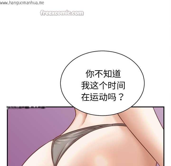 韩国漫画她们的夜晚属于我/与人妻有个秘密韩漫_她们的夜晚属于我/与人妻有个秘密-第21话在线免费阅读-韩国漫画-第98张图片
