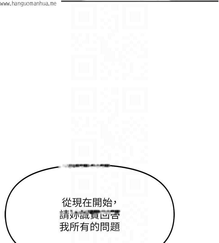 韩国漫画鲁蛇社畜的金手指韩漫_鲁蛇社畜的金手指-第49话-准备生我的小孩吧!!在线免费阅读-韩国漫画-第18张图片