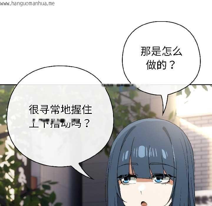 韩国漫画调教开关：第二季韩漫_调教开关：第二季-第16话在线免费阅读-韩国漫画-第72张图片