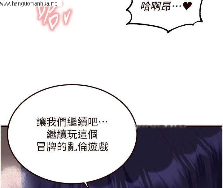 韩国漫画熟女自助餐韩漫_熟女自助餐-第66话-射爆妈妈的子宫!在线免费阅读-韩国漫画-第68张图片