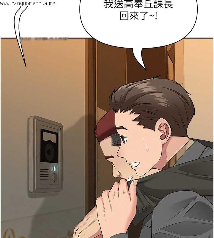 韩国漫画罪爱人妻韩漫_罪爱人妻-第11话-课长的老婆是我的婶婶?在线免费阅读-韩国漫画-第148张图片