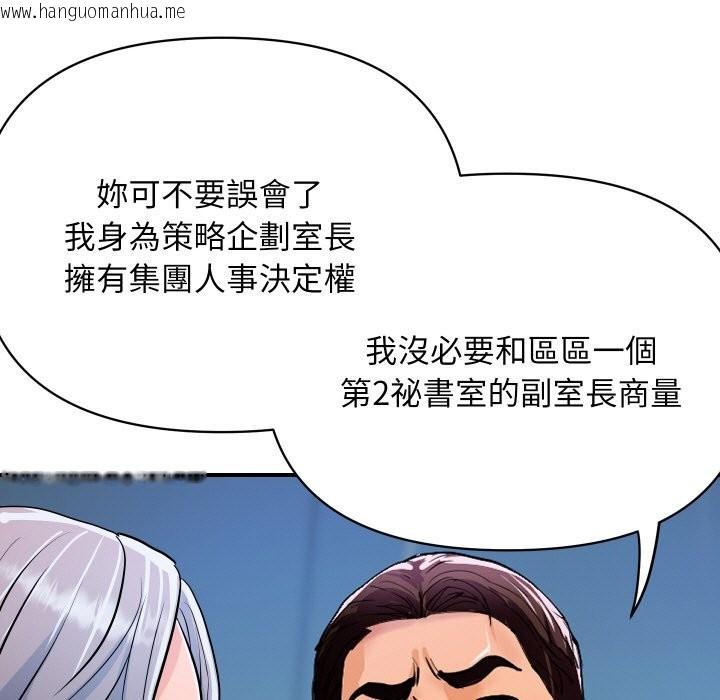 韩国漫画顶级豪门秘辛韩漫_顶级豪门秘辛-第26话在线免费阅读-韩国漫画-第35张图片