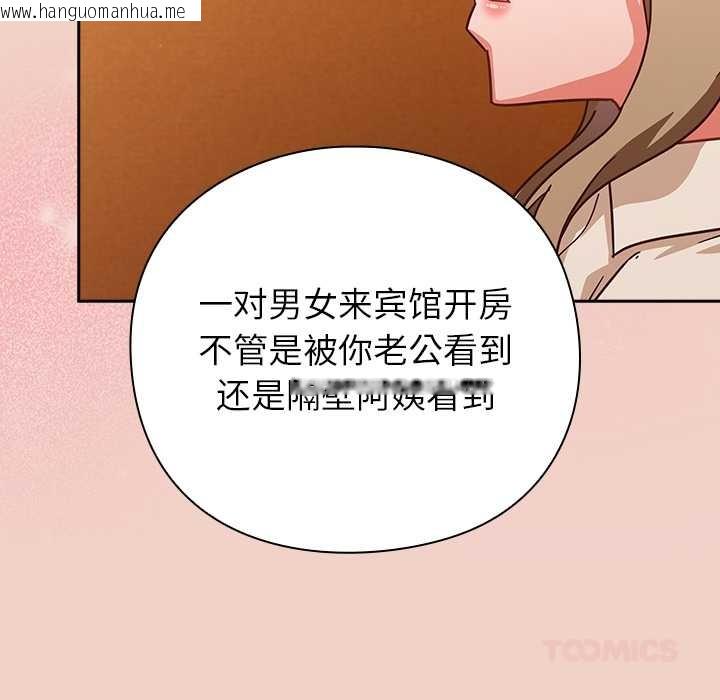 韩国漫画摸鱼生存指南/上班不要太认真韩漫_摸鱼生存指南/上班不要太认真-第27话在线免费阅读-韩国漫画-第124张图片