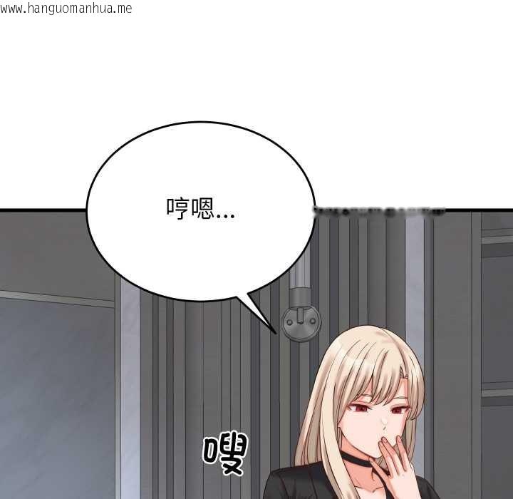 韩国漫画少爷的替身韩漫_少爷的替身-第30话在线免费阅读-韩国漫画-第51张图片
