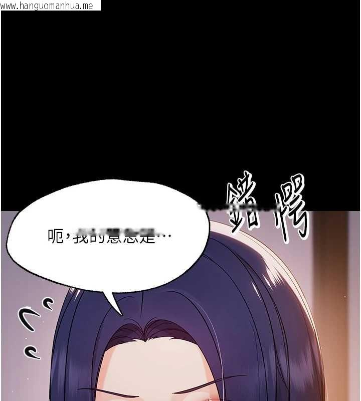 韩国漫画幼惑韩漫_幼惑-第9话-老师小嘴好温暖在线免费阅读-韩国漫画-第30张图片