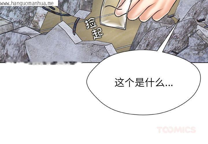 韩国漫画被幸运诅咒的人/幸运的孽缘韩漫_被幸运诅咒的人/幸运的孽缘-第20话在线免费阅读-韩国漫画-第2张图片