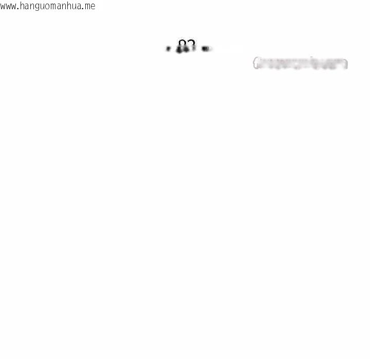 韩国漫画脱轨关系韩漫_脱轨关系-第83话在线免费阅读-韩国漫画-第14张图片