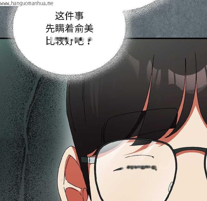 韩国漫画硬也要拍完韩漫_硬也要拍完-第20话在线免费阅读-韩国漫画-第26张图片