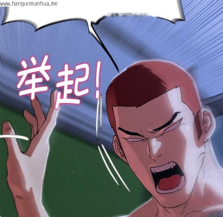 韩国漫画危险同学会韩漫_危险同学会-第96话在线免费阅读-韩国漫画-第136张图片